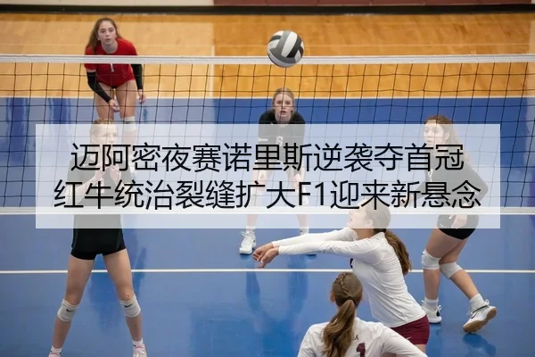 mai-a-mi-ye-sai-nuo-li-si-ni-xi-duo-shou-guan-hong-niu-tong-zhi-lie-feng-kuo-da-ying-lai-xin-xuan-nian-2-875.jpg