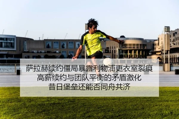 sa-la-he-xu-yue-jiang-ju-bao-lu-li-wu-pu-geng-yi-shi-lie-hen-gao-xin-xu-yue-yu-tuan-dui-ping-heng-de-mao-dun-ji-hua-xi-2-117.jpg